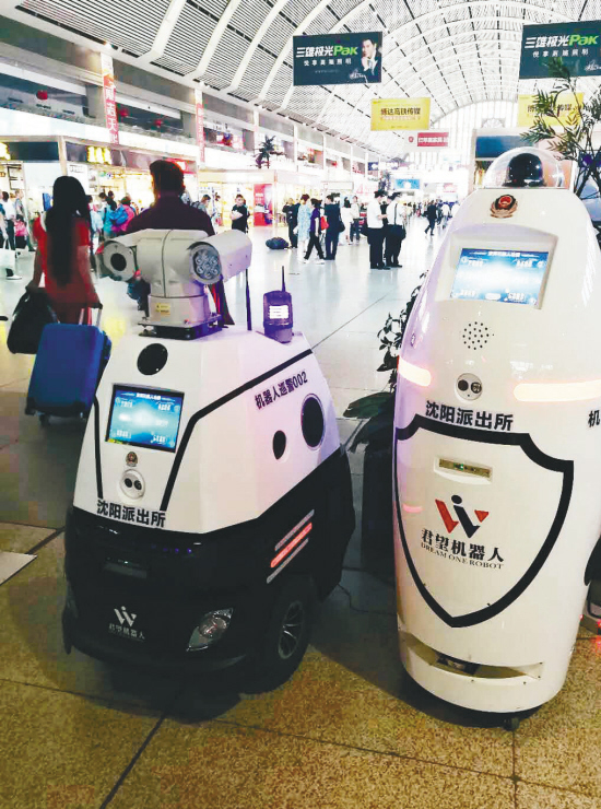 Robots help police Shenyang Railway Station
