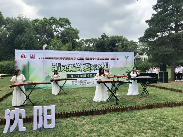 Shenyang launches 2018 summer tourism activities