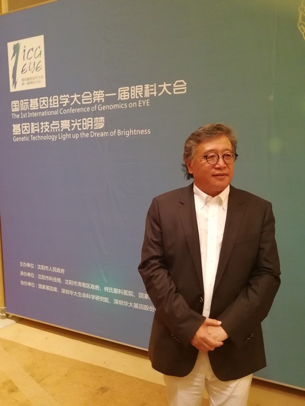 China eye genome project launched in Shenyang