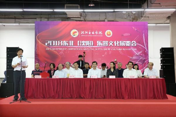 Musical instrument culture exhibition held in Shenyang