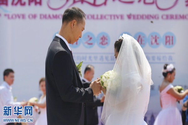 Group wedding ceremony held in Shenyang