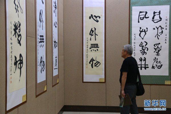 Liaoning art gallery holds painting and calligraphy exhibition