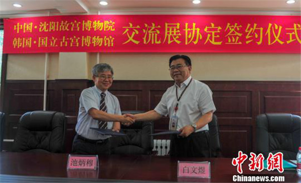 Shenyang and Seoul museums to strengthen cooperation