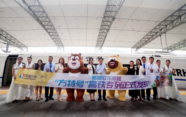 'Fantawild' high-speed train debuts in Shenyang