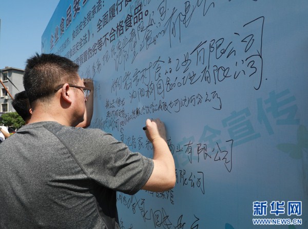 Food safety week opens in Shenyang