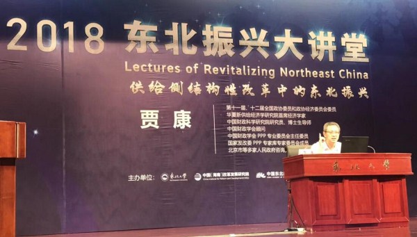 NEU hosts lecture focusing on revival of Northeast China