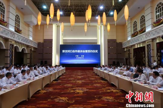 Shenyang and Beijing deepen ties