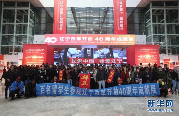 International students impressed by China’s reform journey