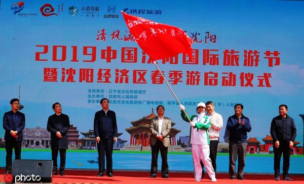 Shenyang holds launch ceremony for spring tourism season