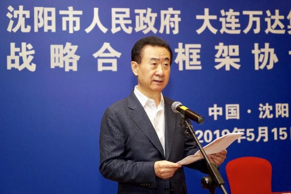 Wanda invests $11.64 bn in Shenyang modern service sector