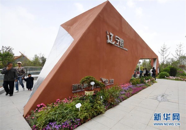 Liaoning agricultural products promoted at Beijing expo