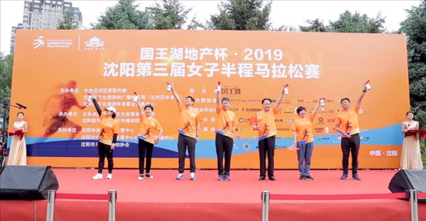 Women’s half-marathon kicks off in Shenyang
