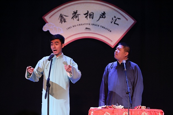 Summer theme tour 9: Experience Shenyang’s comedy culture