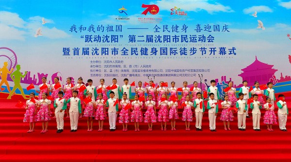 Hiking festival kicks off in Shenyang