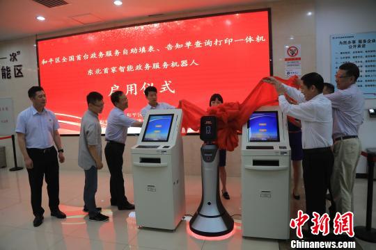 NE China’s first highly intelligent government service robot unveiled