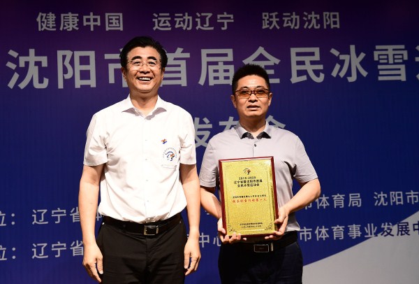 Shenyang winter sports meet to kick off in July