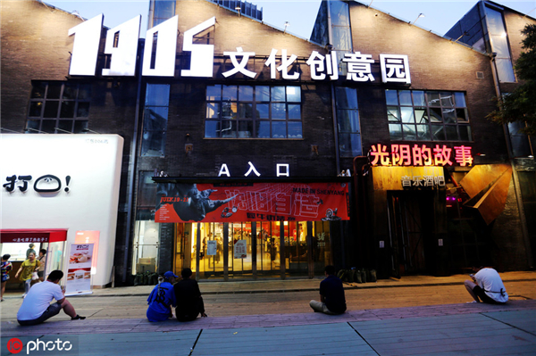 Shenyang culture creation park attracts visitors