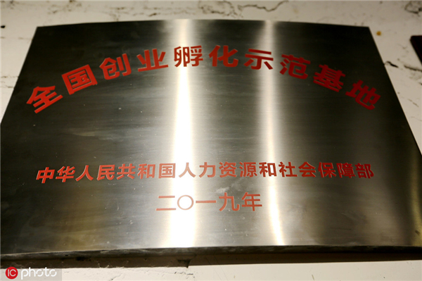 Shenyang culture creation park attracts visitors