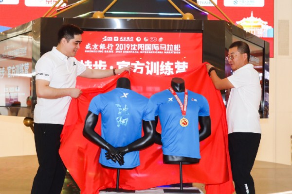 Debut for medals, T-shirts for 2019 Shenyang marathon
