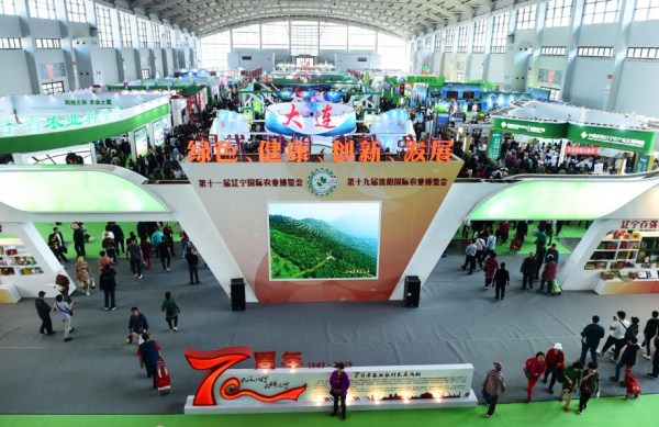 Liaoning international agriculture expo ends in Shenyang