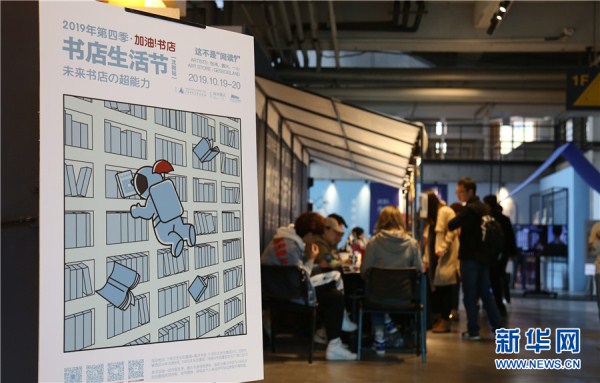 Campaign encourages reading in bookstores