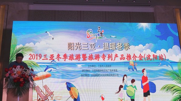 Sunny Sanya promotes tourism in Shenyang