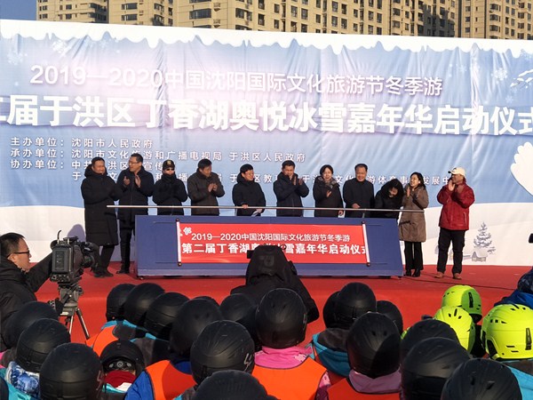 Ice and snow carnival kicks off in Yuhong district