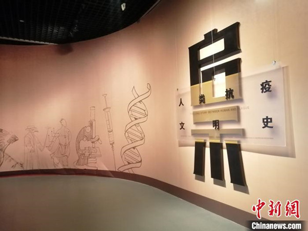 Shenyang expo themed on mankind’s fight against pandemics