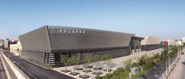 Industrial Museum of China