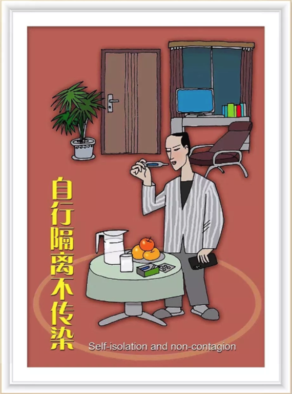 Liaoning online cartoon exhibition calls for defeat of virus