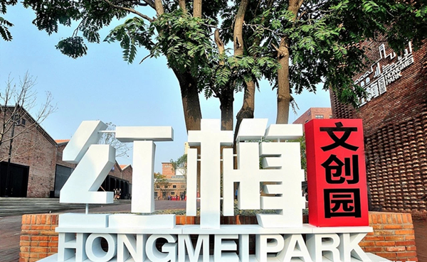 Tiexi district launches spring tourism season