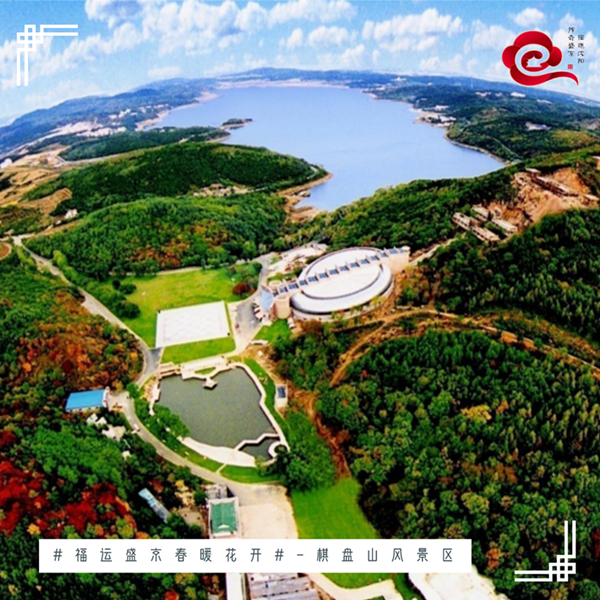 Recommended spring self-drive routes in Shenyang (1) -- Qipan Mountain