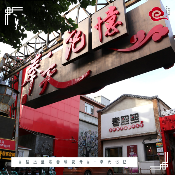 Recommended spring self-drive routes in Shenyang (3) -- Tiexi district