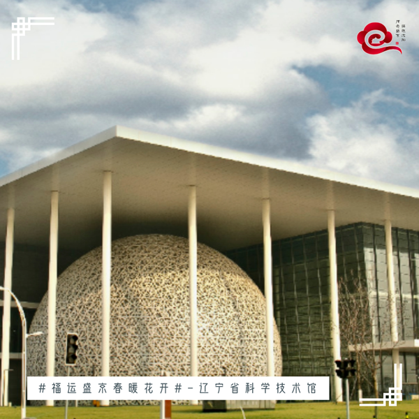 Recommended spring self-drive routes in Shenyang (6) -- Hunnan district