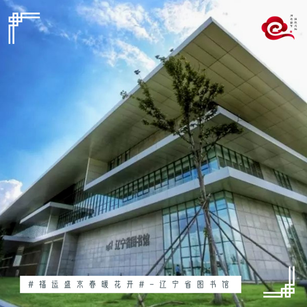 Recommended spring self-drive routes in Shenyang (6) -- Hunnan district