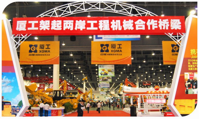 The 6th China (Xiamen) Intl Construction Machinery & Building Material and Machinery Exhibition