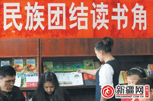 Community reading nook promotes national unity