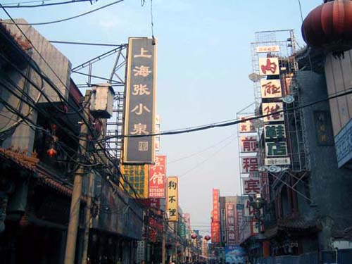 Dashila Street in Beijing