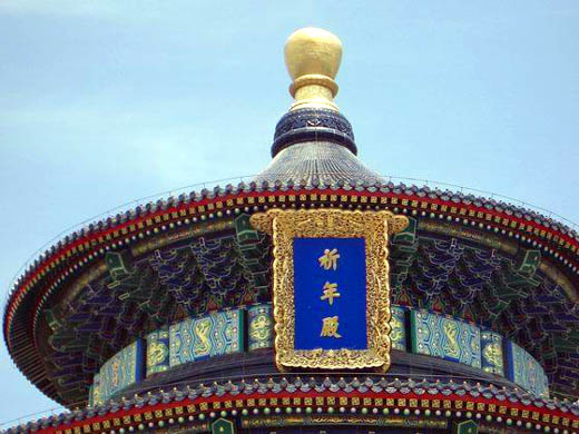 Temple of Heaven