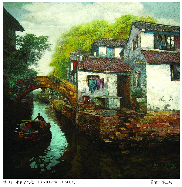 Oil painting of water township 7