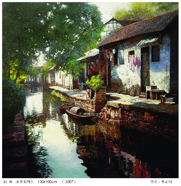 Oil painting of water township 8