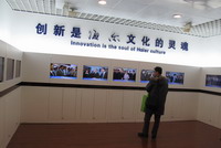 科學發(fā)展，改善民生：青島日照博客筆會行