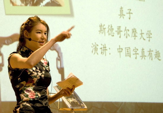 Celebrating 10 years of Confucius Institute