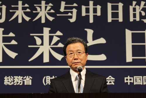 6th Beijing-Tokyo Forum kicks off in Tokyo