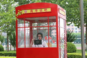 Blind candidates finally allowed to take <EM>gaokao</EM>