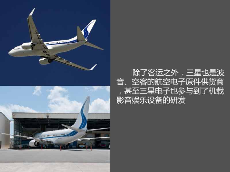 你不知道的三星 三星的另一面