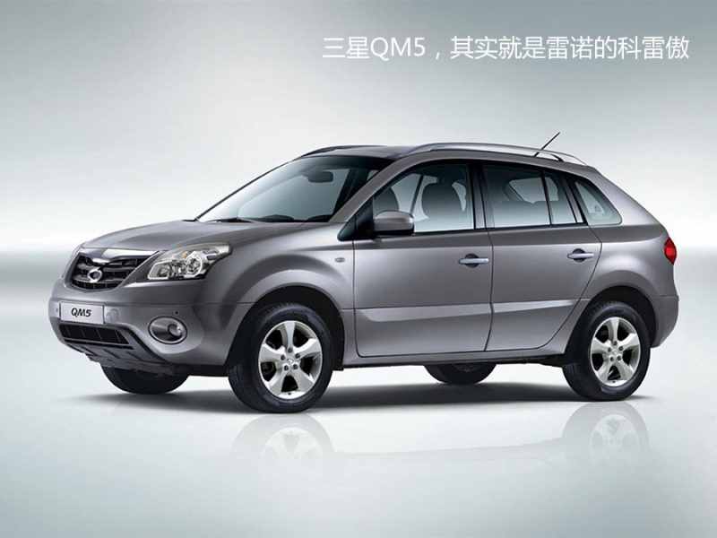 你不知道的三星 三星的另一面