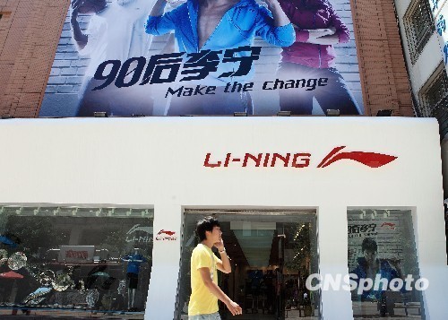 李寧巨虧20億仍簽天價代言 短期前景難樂觀