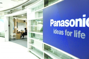 松下關(guān)閉在華展廳 中國家電企業(yè)迎機(jī)遇