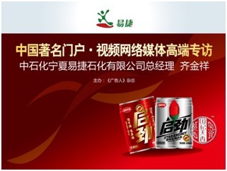 中國石化進軍飲料產業 復合枸杞植物飲料“啟勁”上市